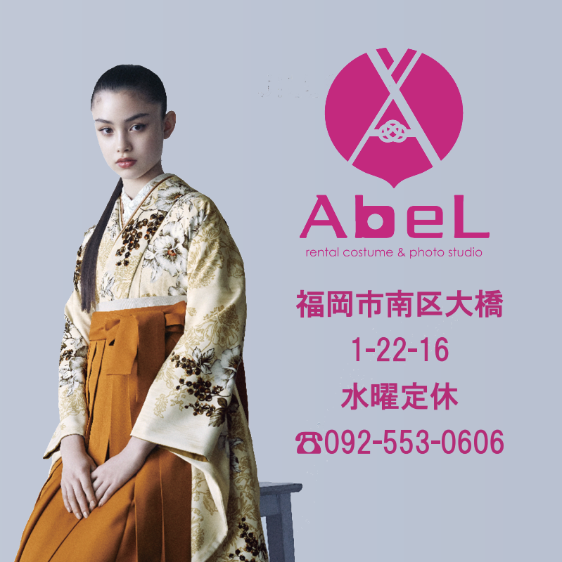 レンタル衣装AbeL（アベル）